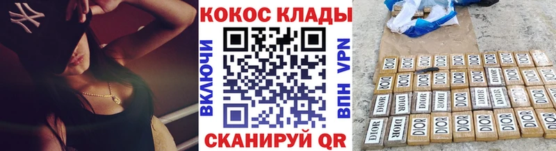 COCAIN Перу закладка мега ONION Сасово