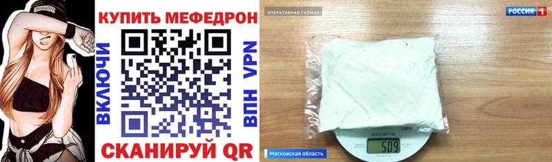Меф мяу мяу  Сасово