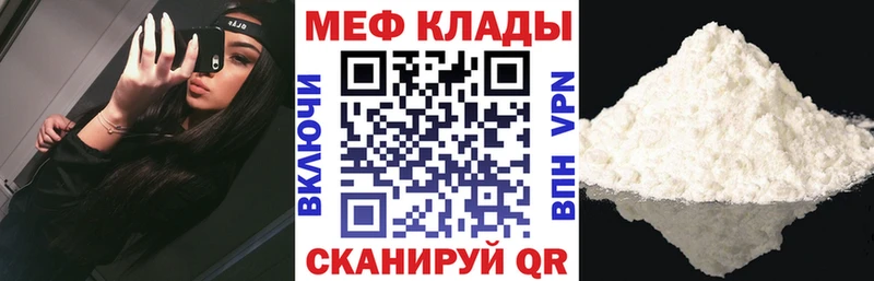 Мефедрон кристаллы  наркота  Сасово 