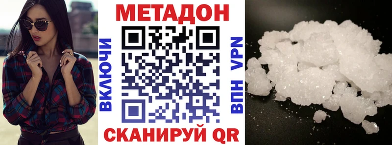 дарнет шоп  Сасово  Метадон VHQ 
